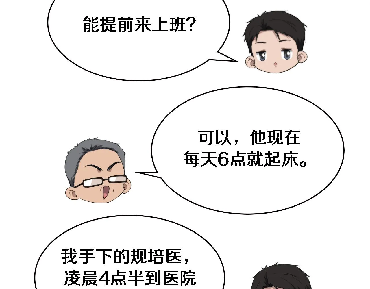 第232话 学长!师弟！ 第58页