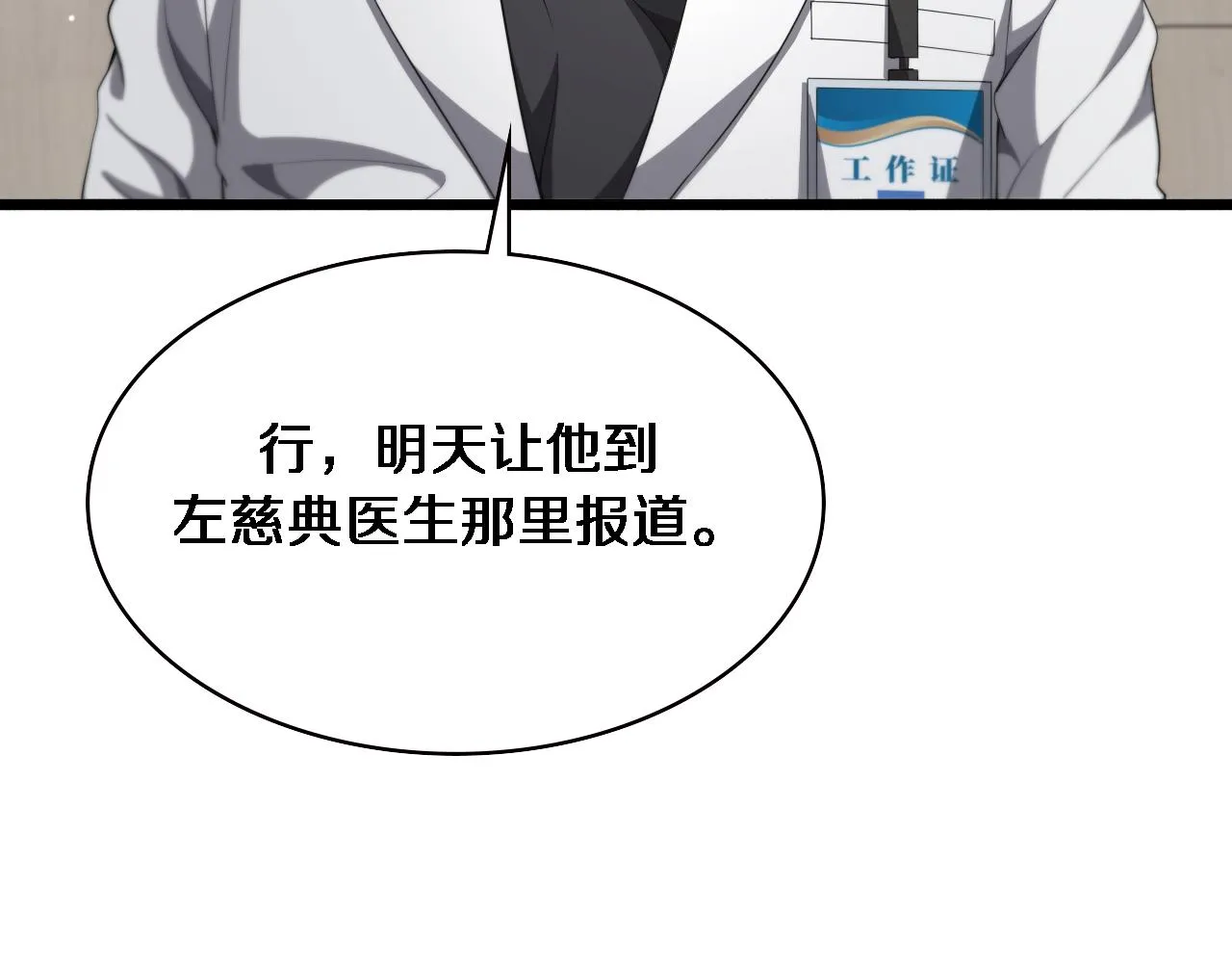 第232话 学长!师弟！ 第62页