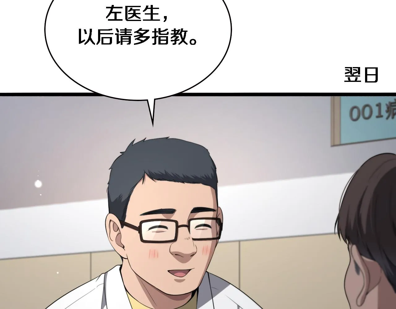 第232话 学长!师弟！ 第64页
