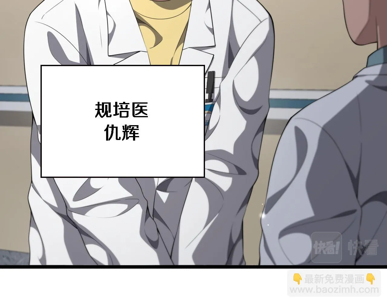 第232话 学长!师弟！ 第65页