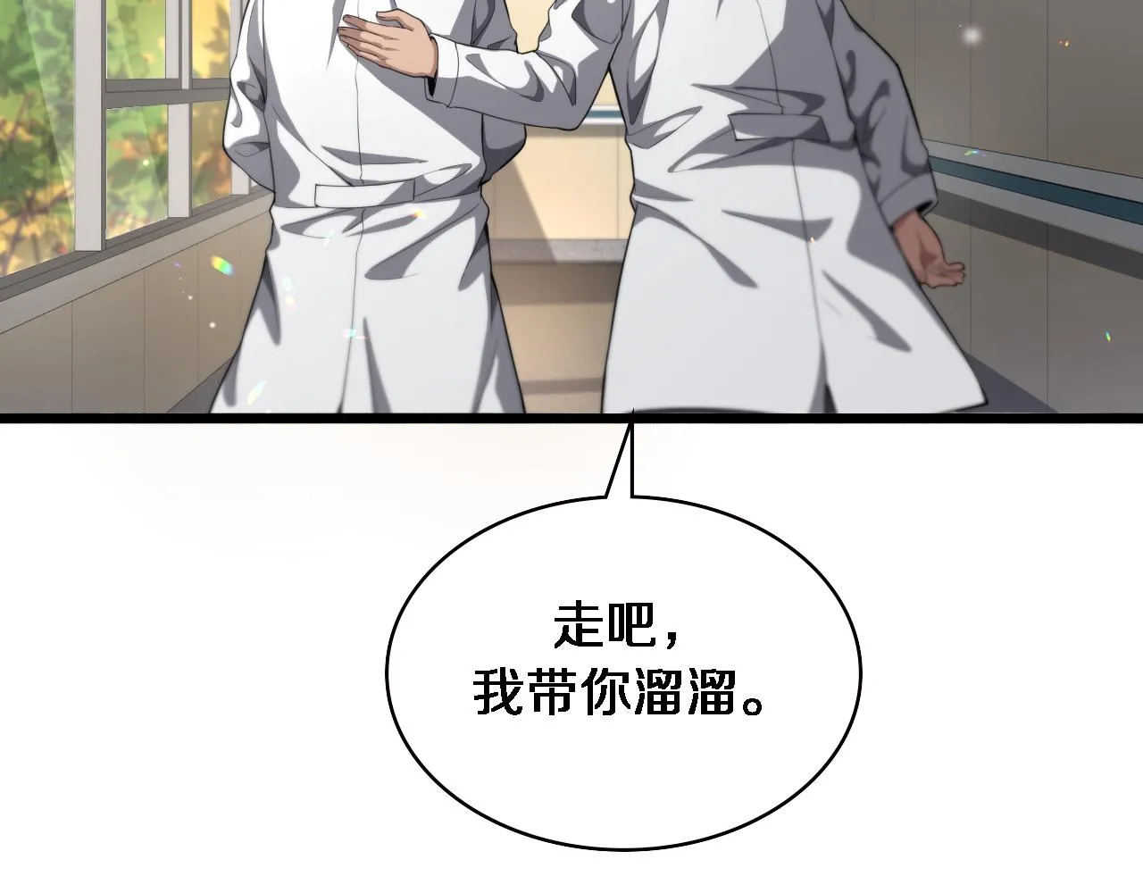 第232话 学长!师弟！ 第67页