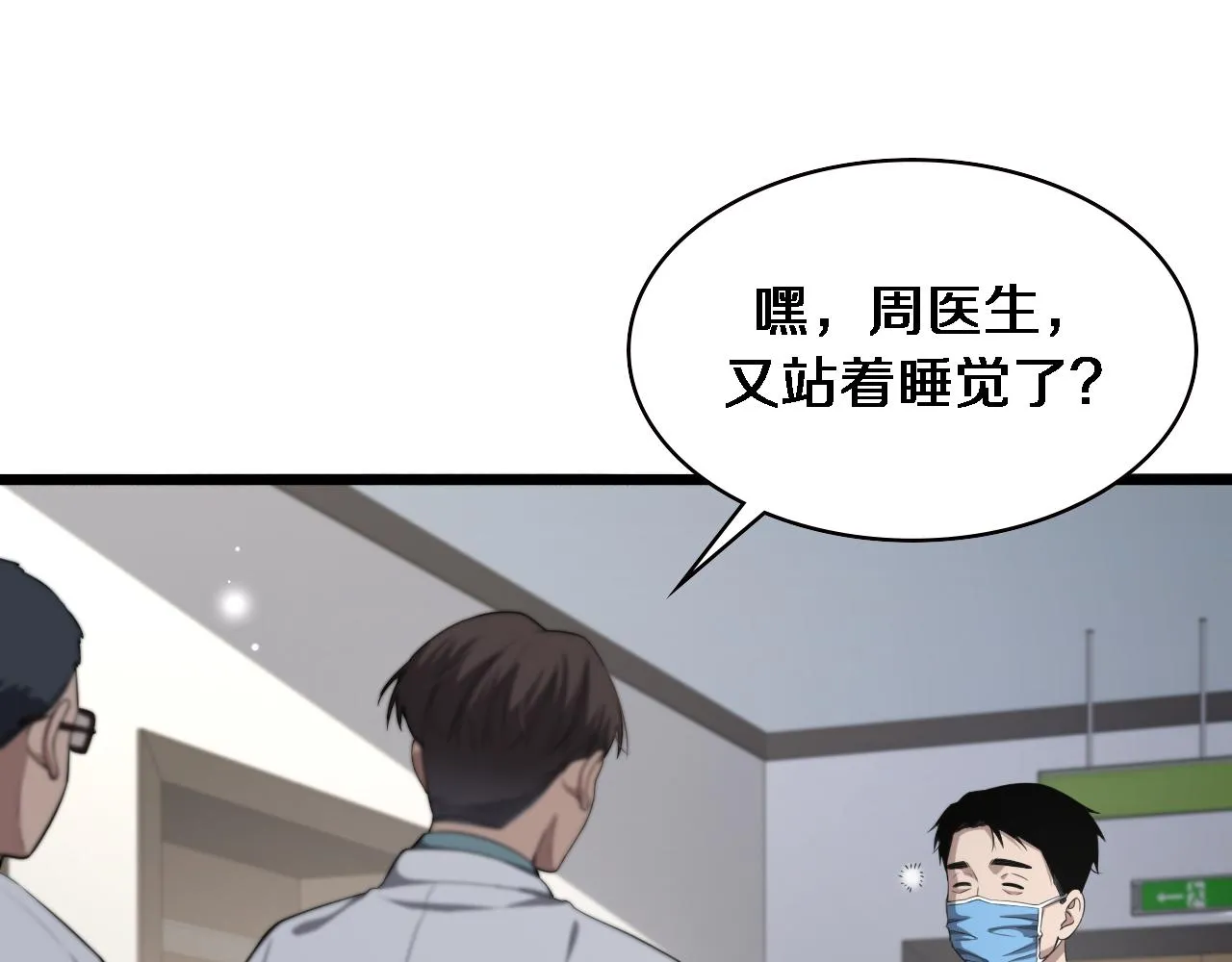 第232话 学长!师弟！ 第69页