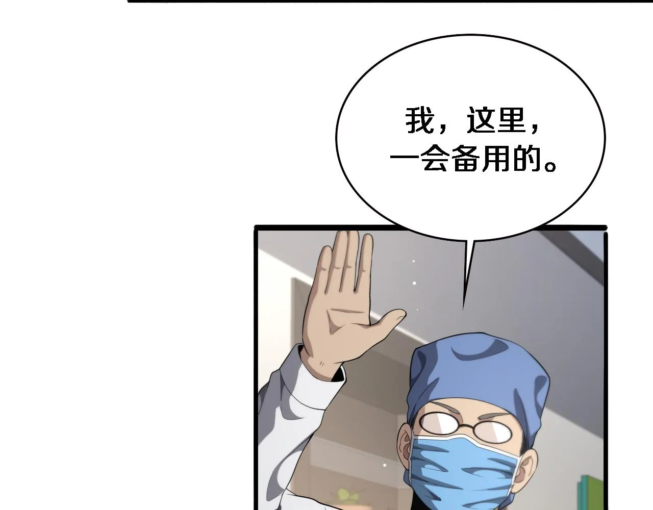 第232话 学长!师弟！ 第74页