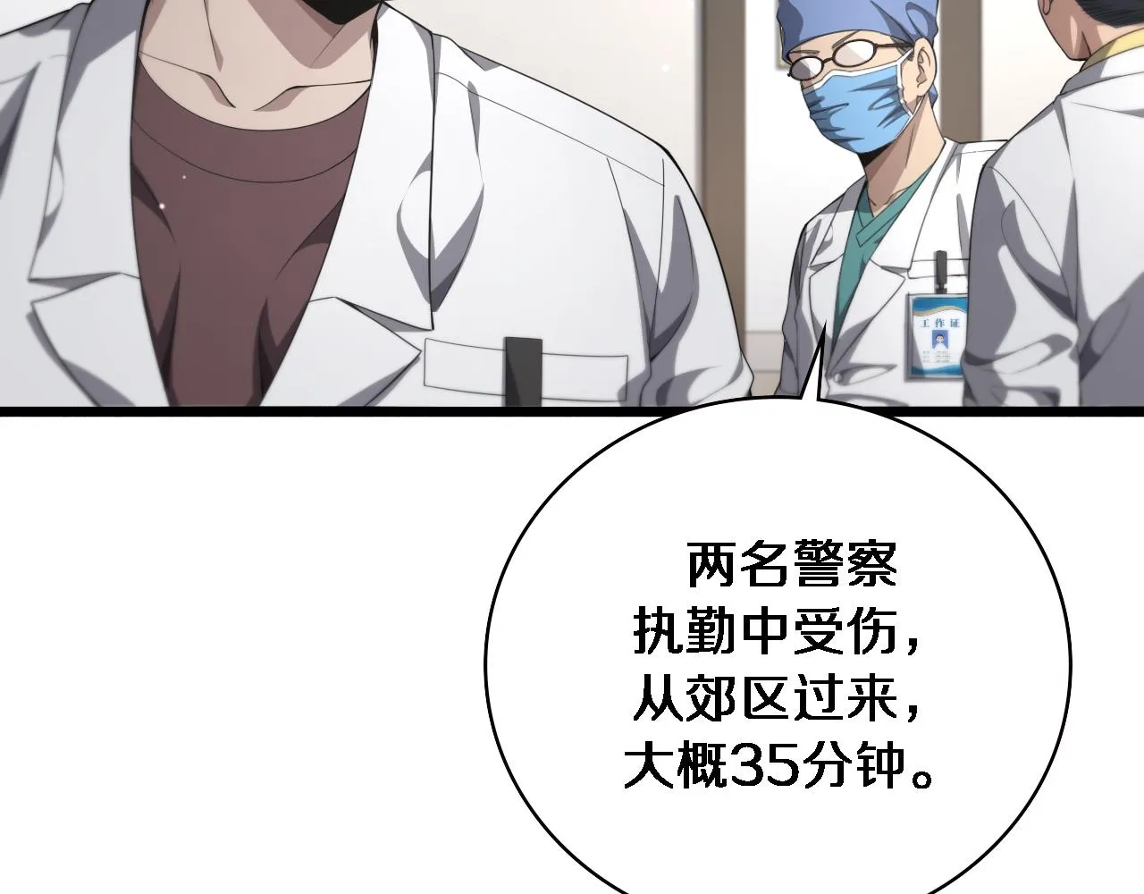 第232话 学长!师弟！ 第78页