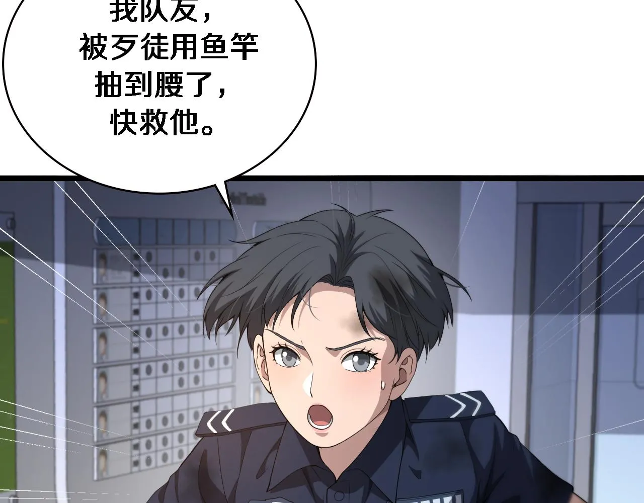 第232话 学长!师弟！ 第80页