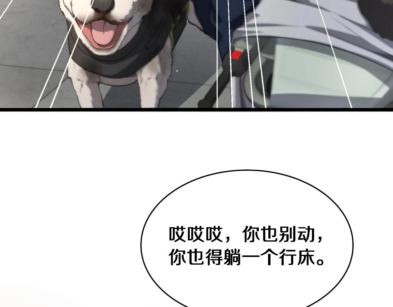 第232话 学长!师弟！ 第82页