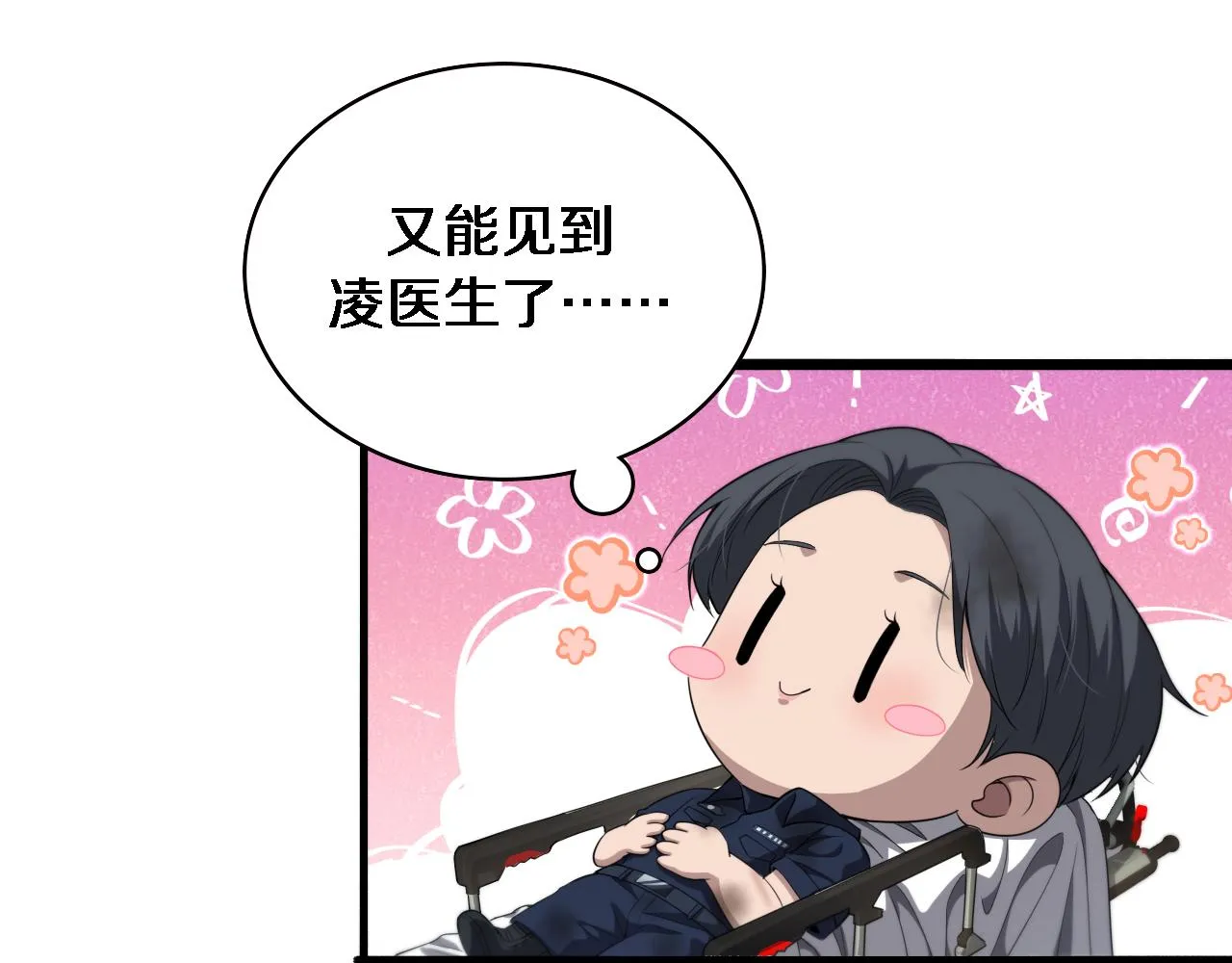 第232话 学长!师弟！ 第85页