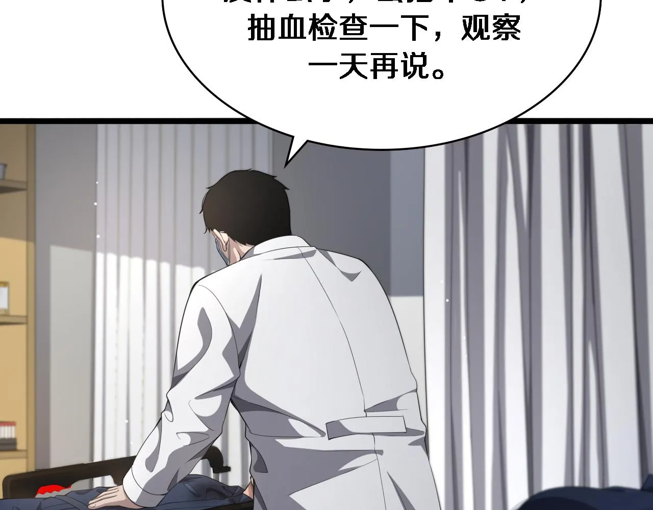 第232话 学长!师弟！ 第87页