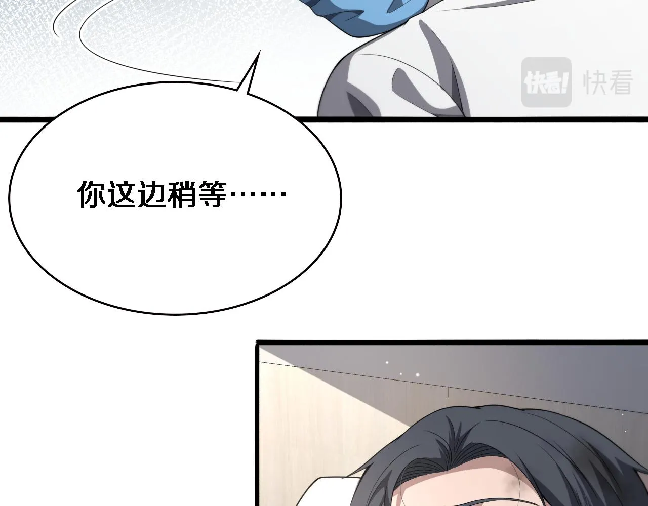 第232话 学长!师弟！ 第89页