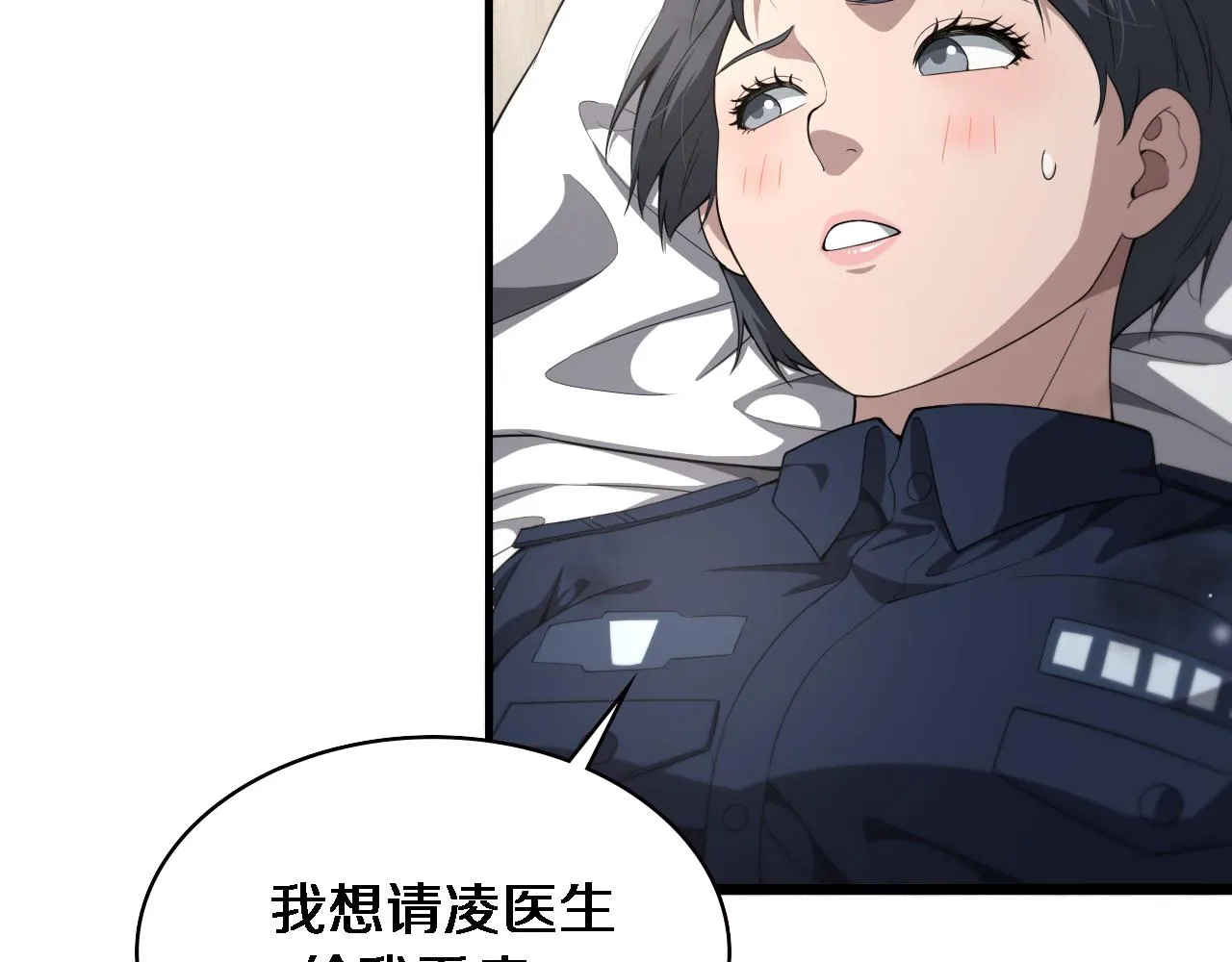 第232话 学长!师弟！ 第90页