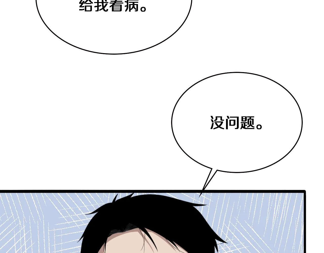 第232话 学长!师弟！ 第91页