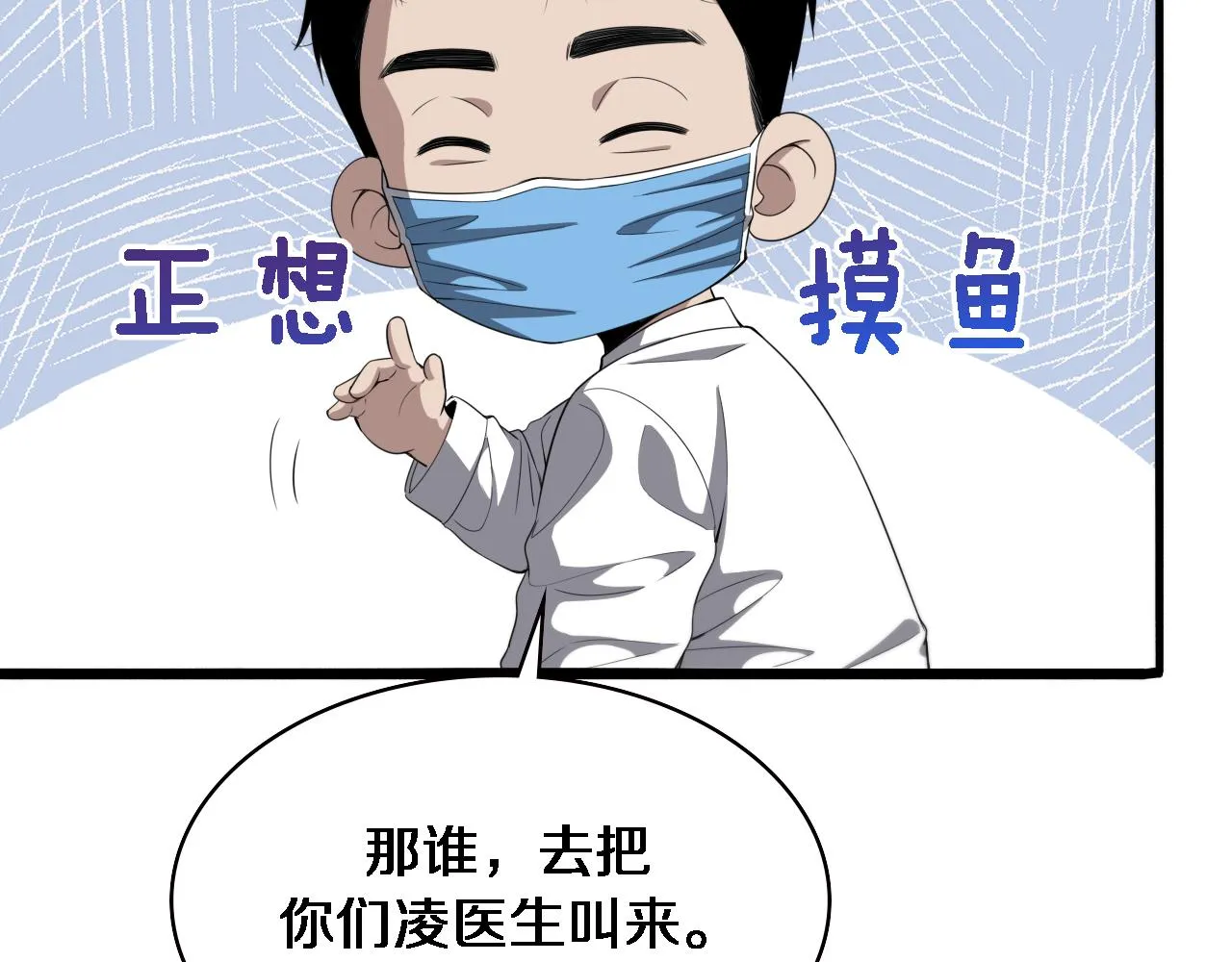 第232话 学长!师弟！ 第92页
