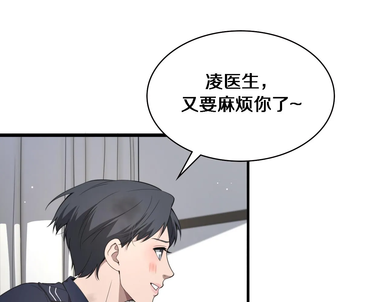 第232话 学长!师弟！ 第95页