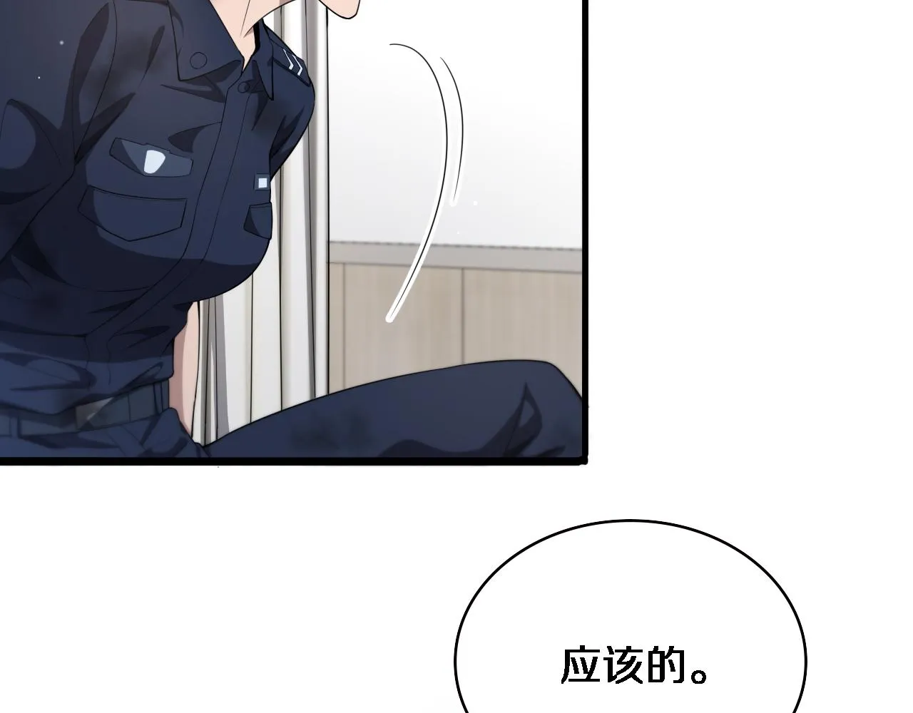 第232话 学长!师弟！ 第96页