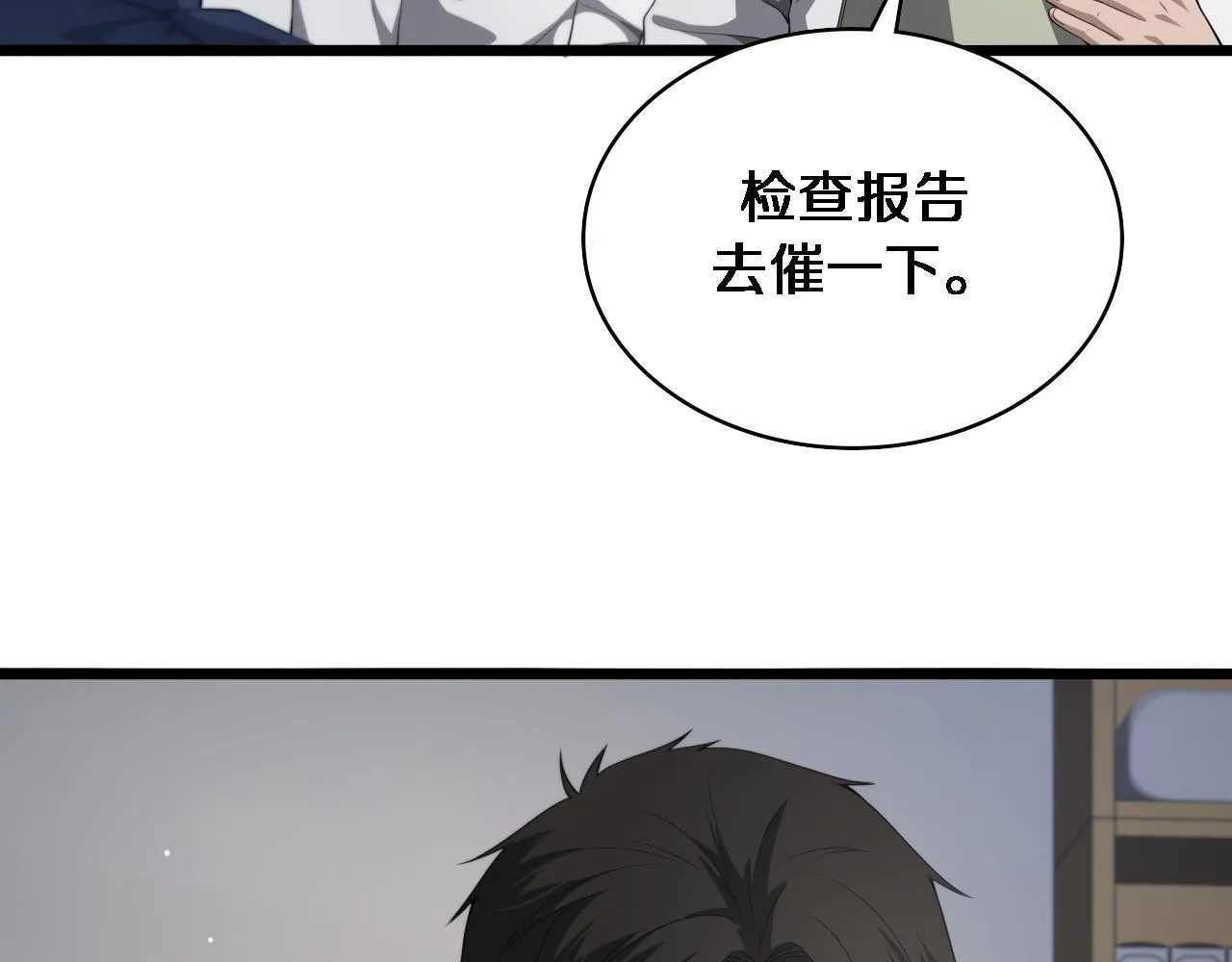 第232话 学长!师弟！ 第98页