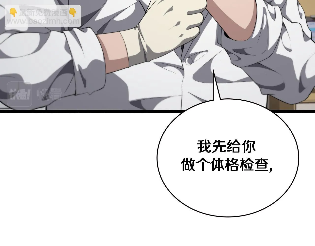 第232话 学长!师弟！ 第100页