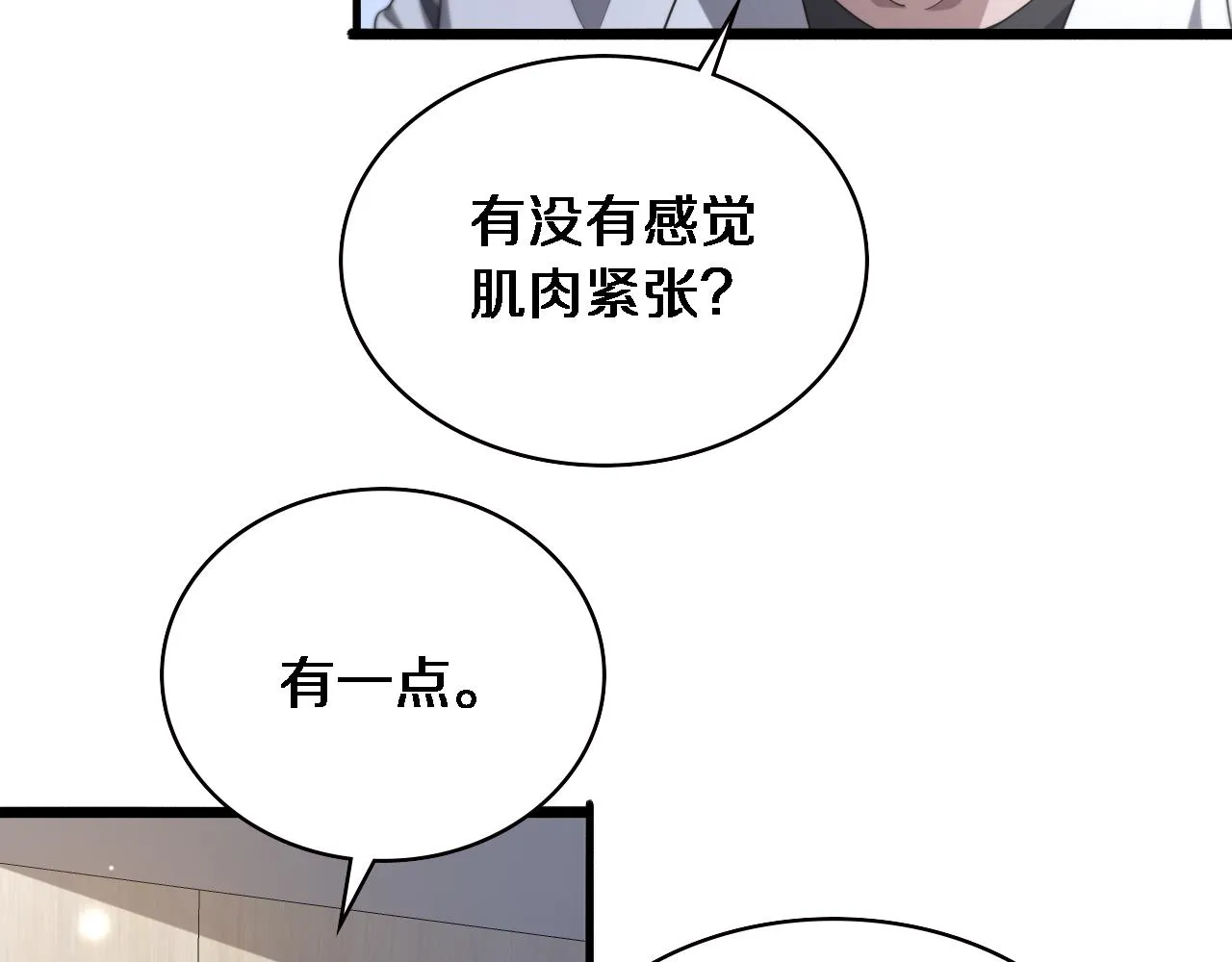 第232话 学长!师弟！ 第104页
