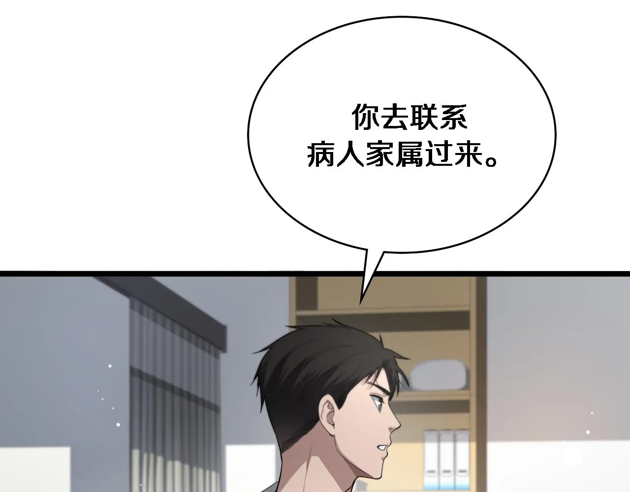 第232话 学长!师弟！ 第107页