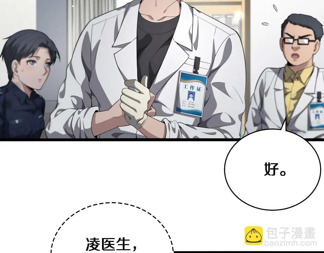 第232话 学长!师弟！ 第108页
