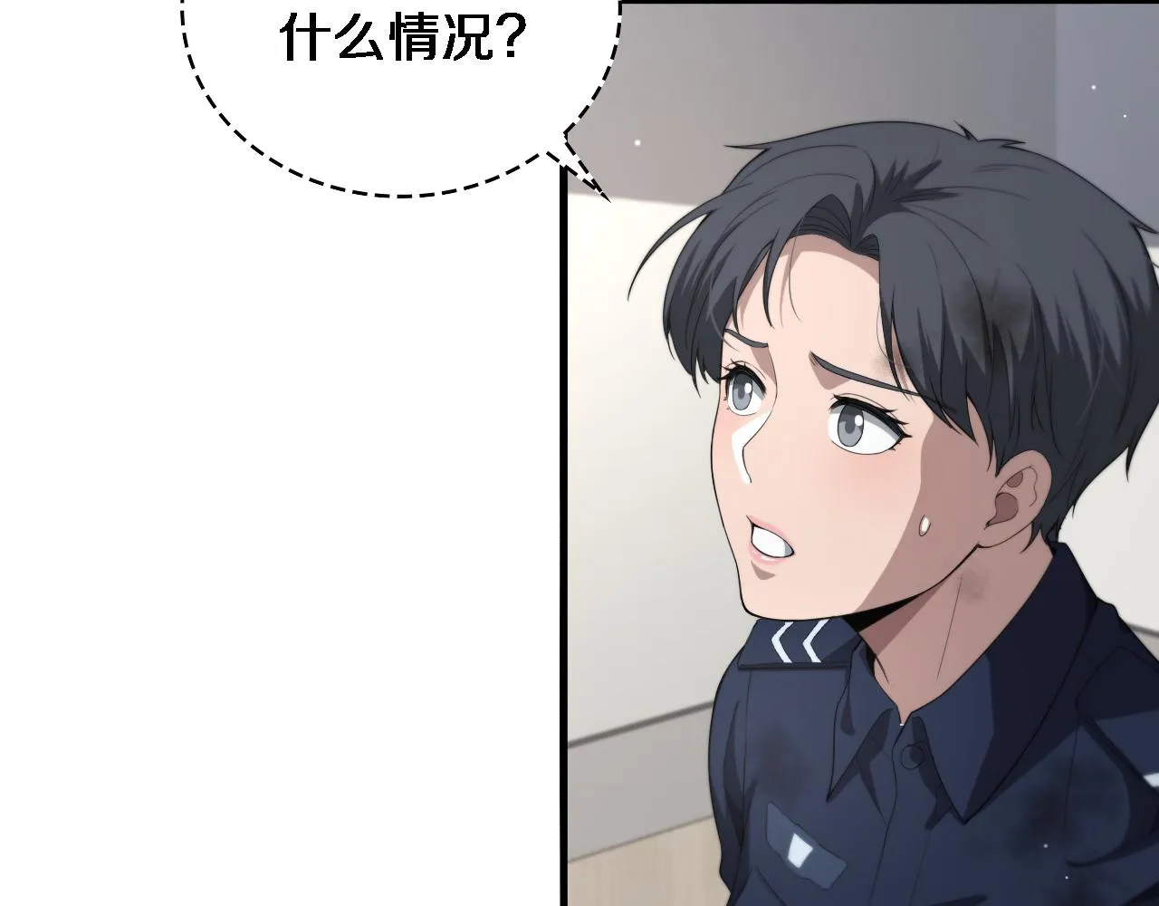 第232话 学长!师弟！ 第109页