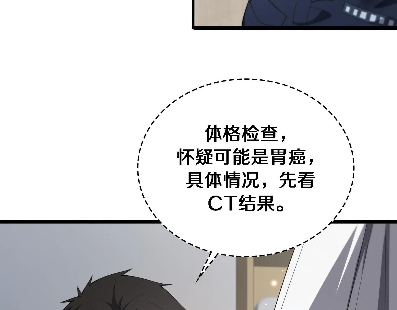 第232话 学长!师弟！ 第110页