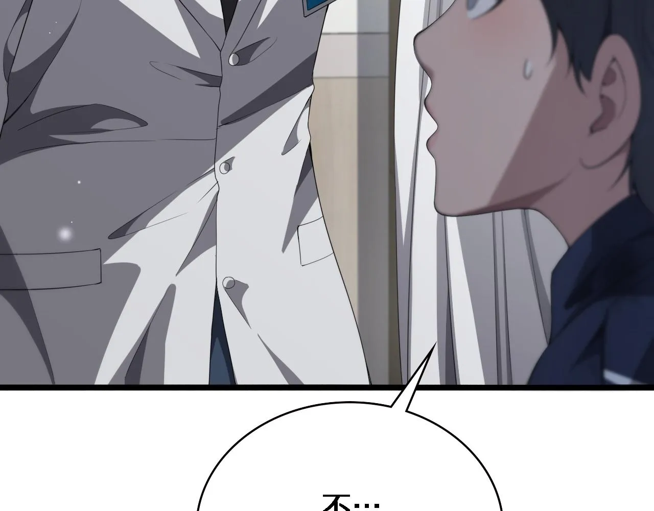 第232话 学长!师弟！ 第112页