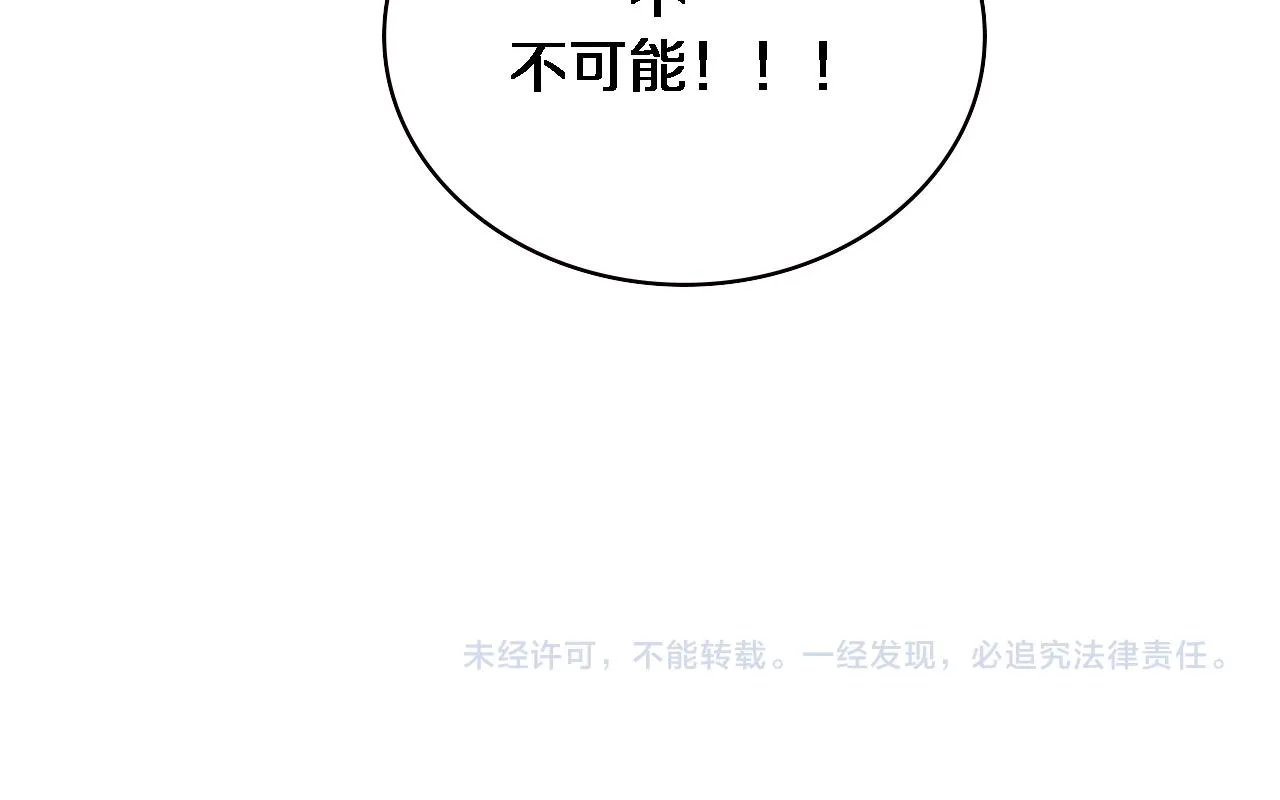 第232话 学长!师弟！ 第113页