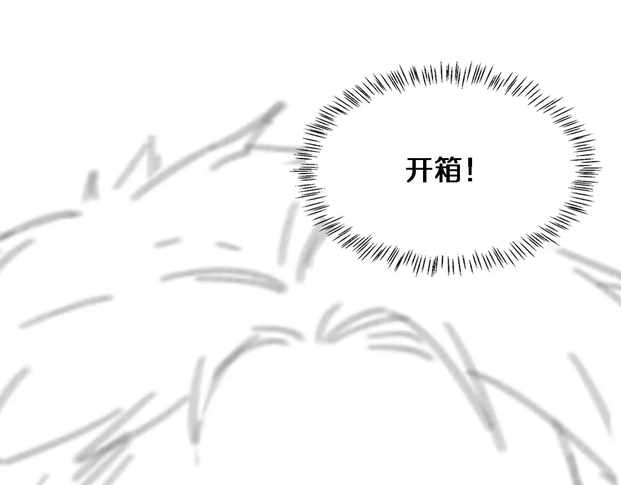 第232话 学长!师弟！ 第115页