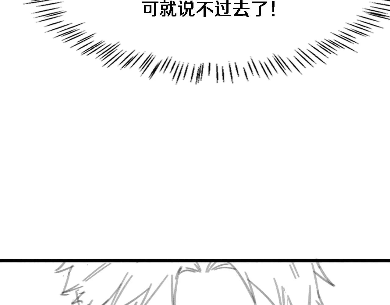 第232话 学长!师弟！ 第119页