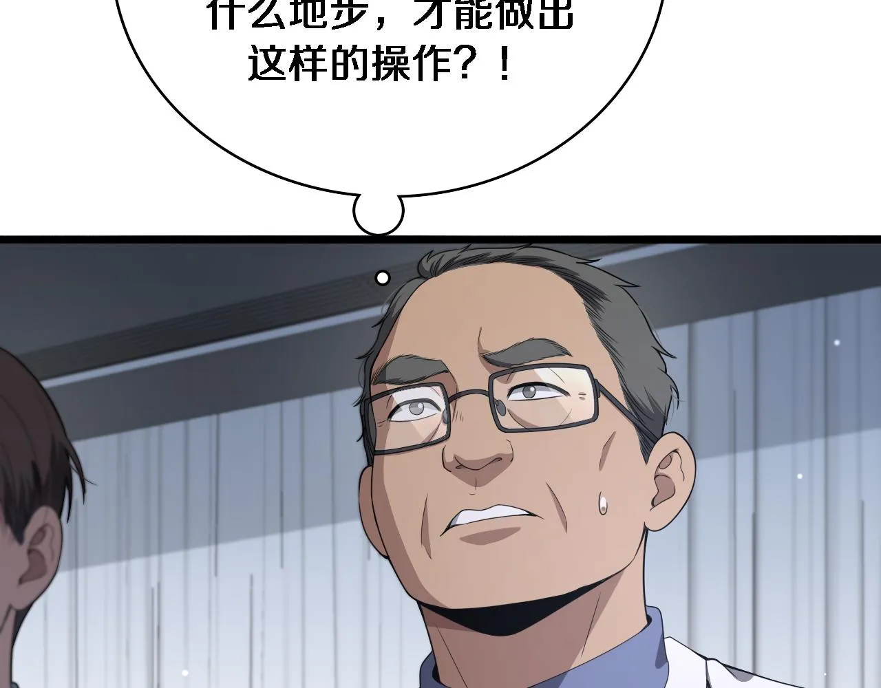 第234话 最大的难点？ 第6页