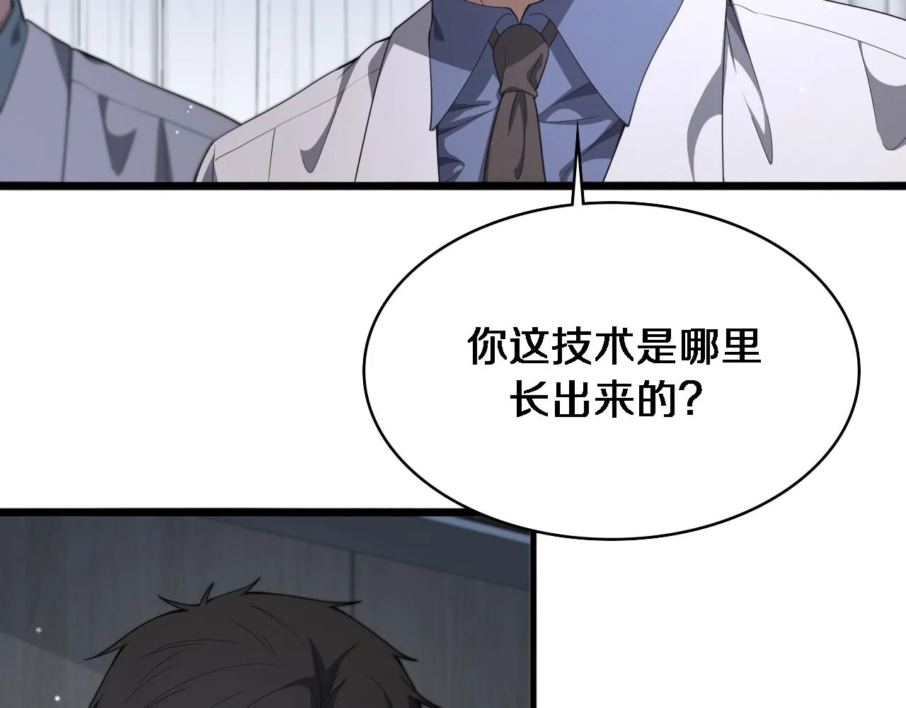 第234话 最大的难点？ 第7页