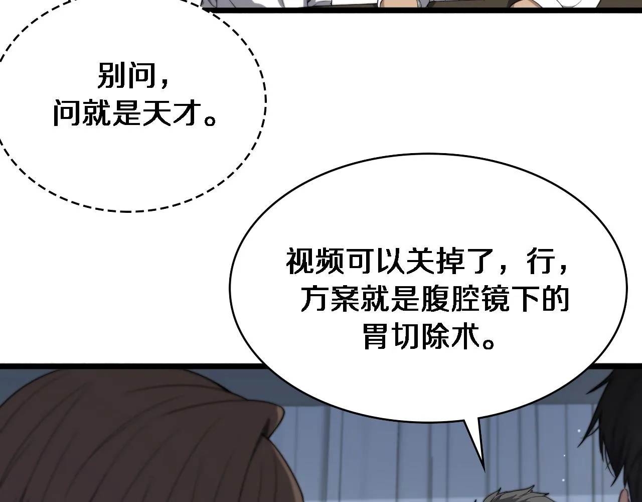 第234话 最大的难点？ 第10页