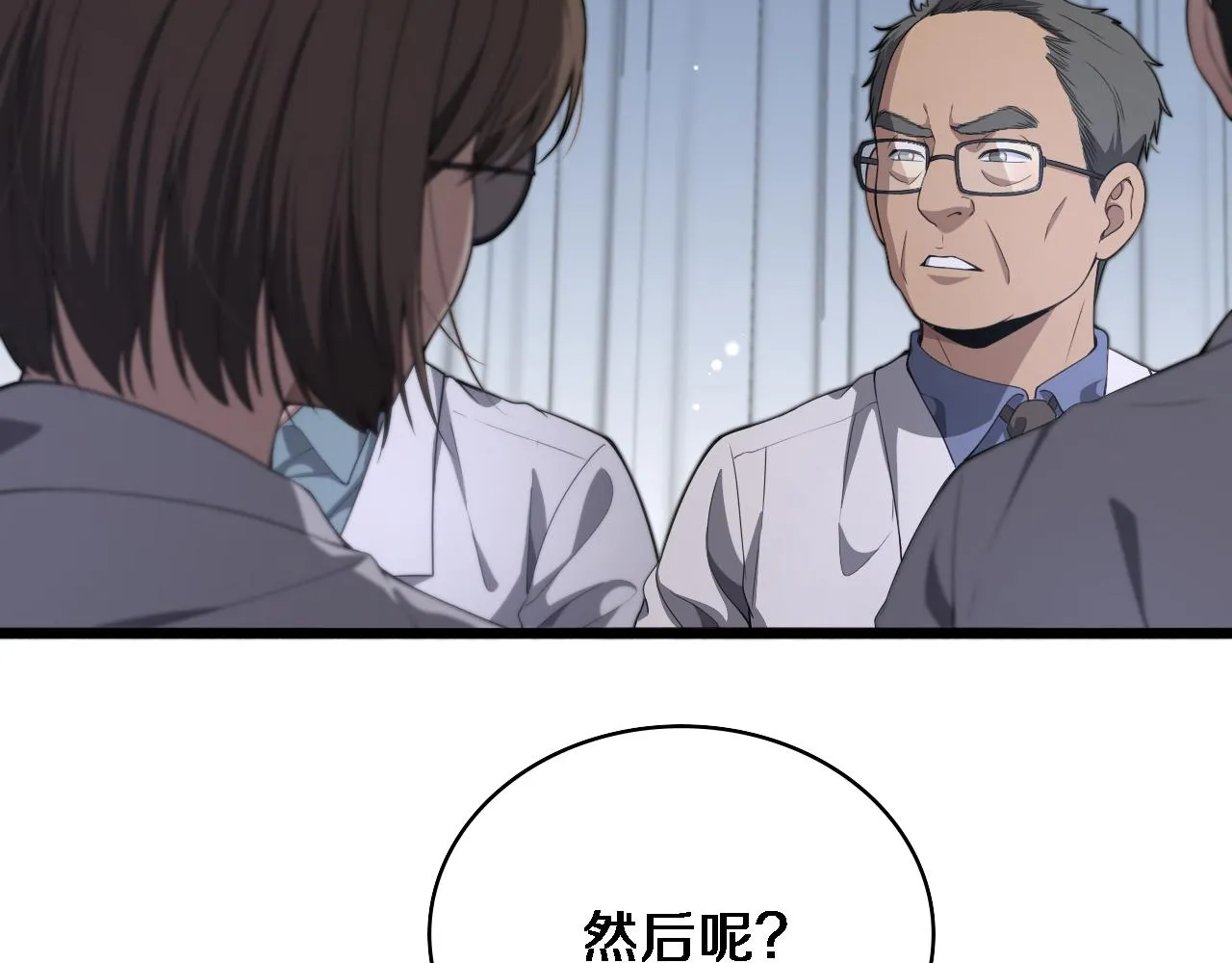 第234话 最大的难点？ 第11页
