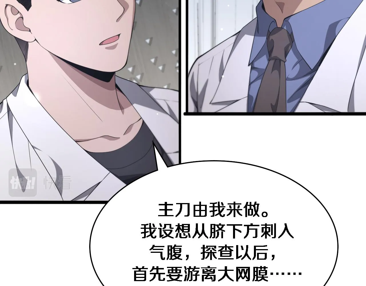 第234话 最大的难点？ 第13页