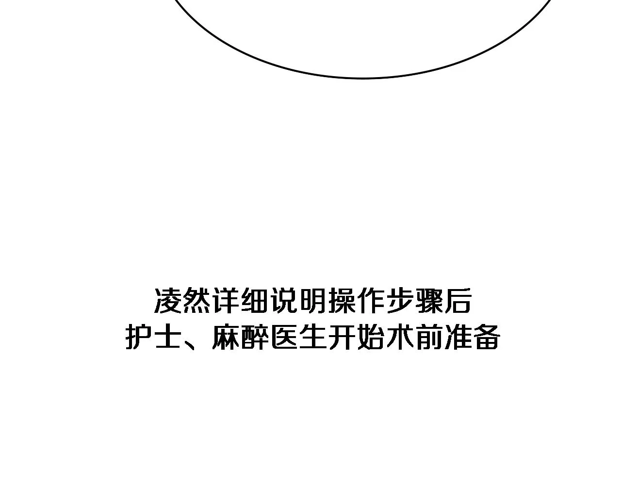 第234话 最大的难点？ 第14页