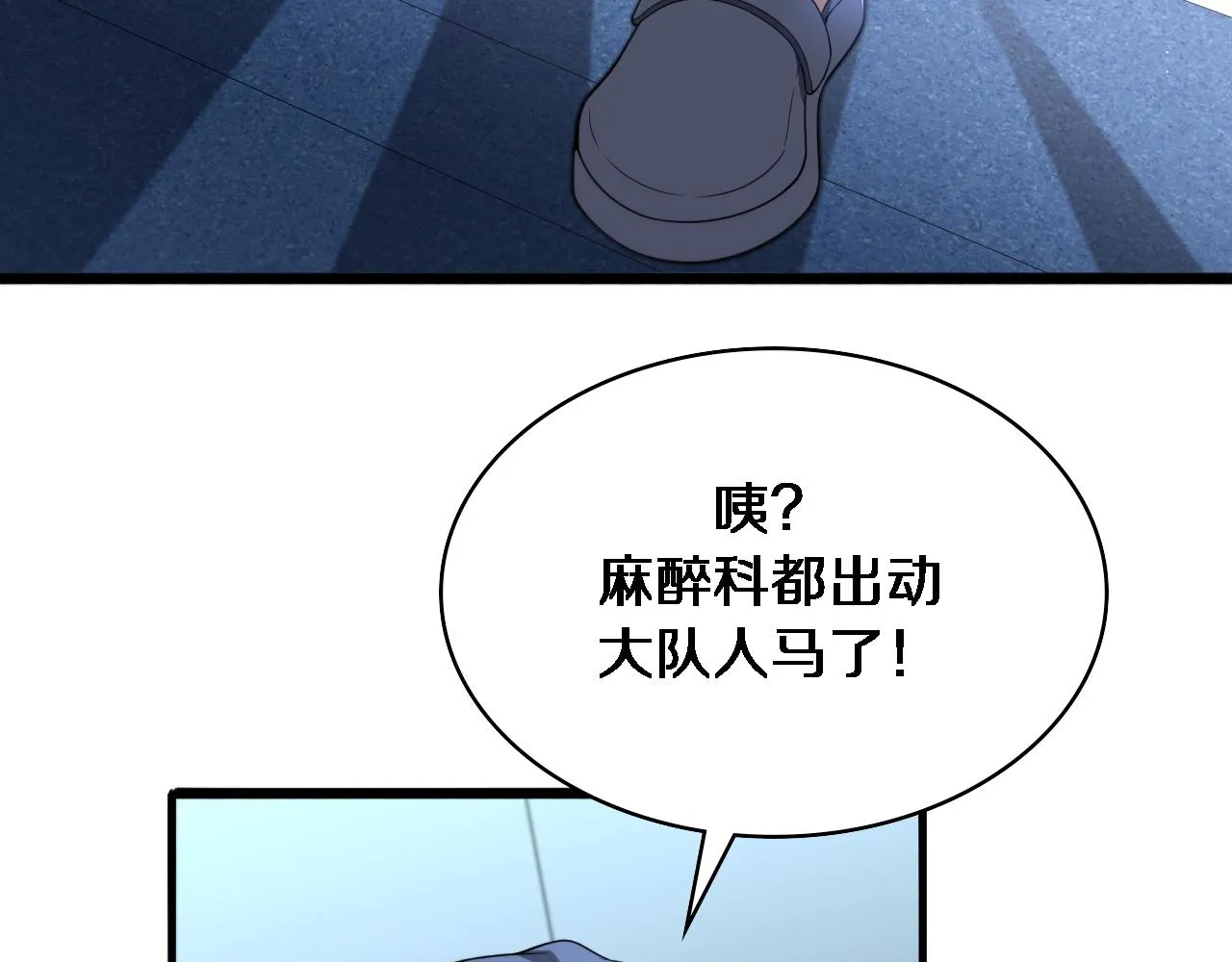 第234话 最大的难点？ 第17页