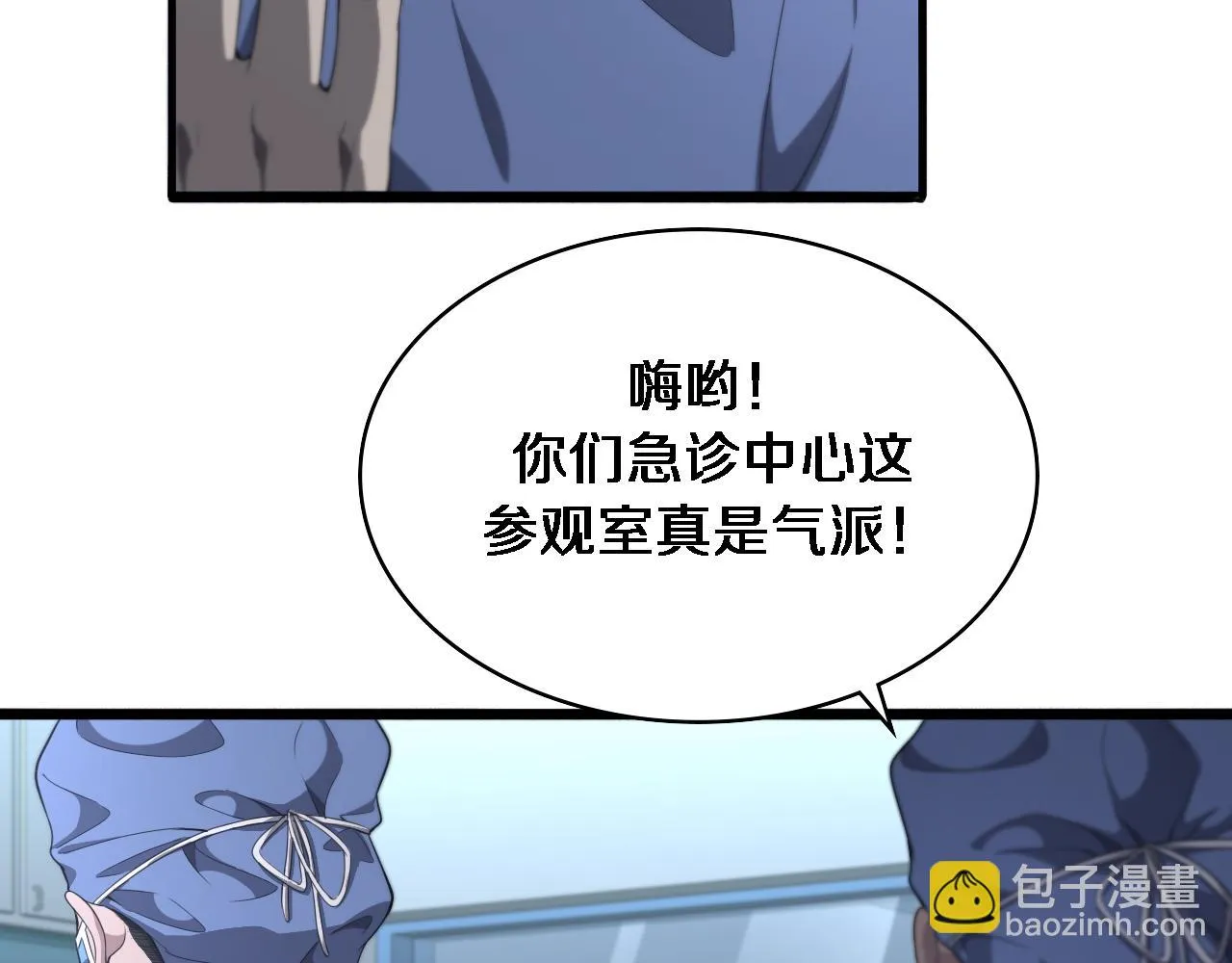 第234话 最大的难点？ 第19页