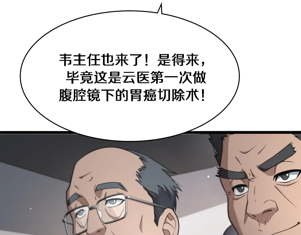 第234话 最大的难点？ 第21页