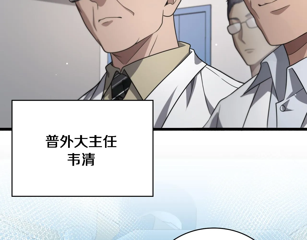 第234话 最大的难点？ 第22页
