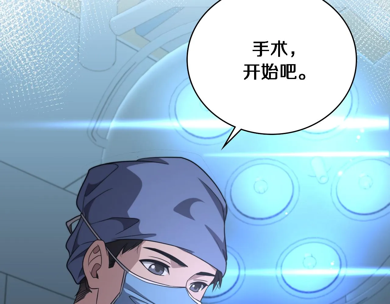 第234话 最大的难点？ 第23页
