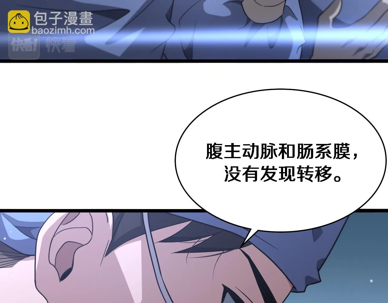 第234话 最大的难点？ 第25页