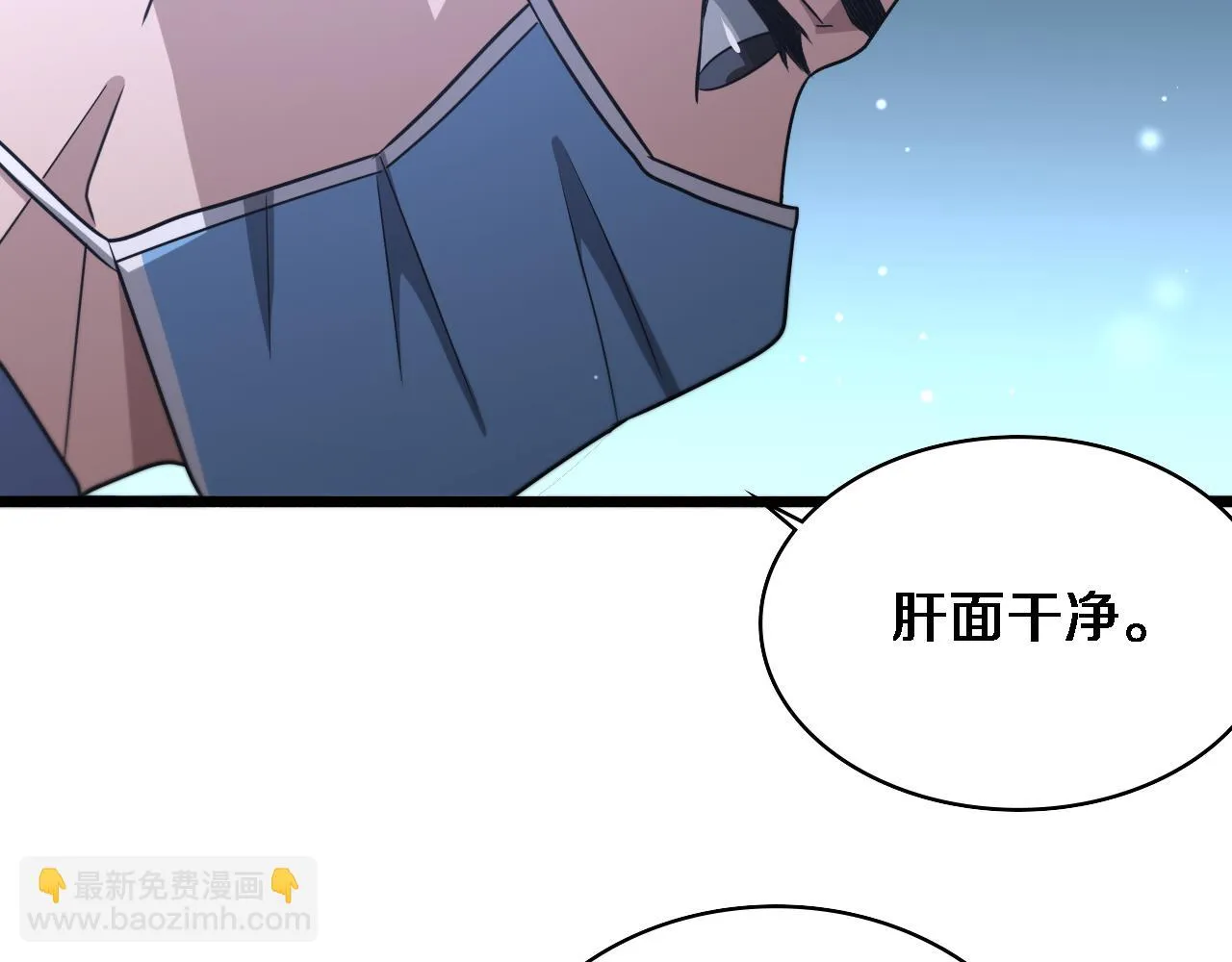 第234话 最大的难点？ 第26页