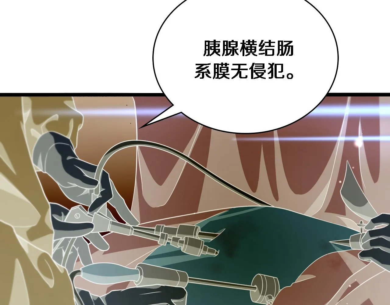 第234话 最大的难点？ 第27页