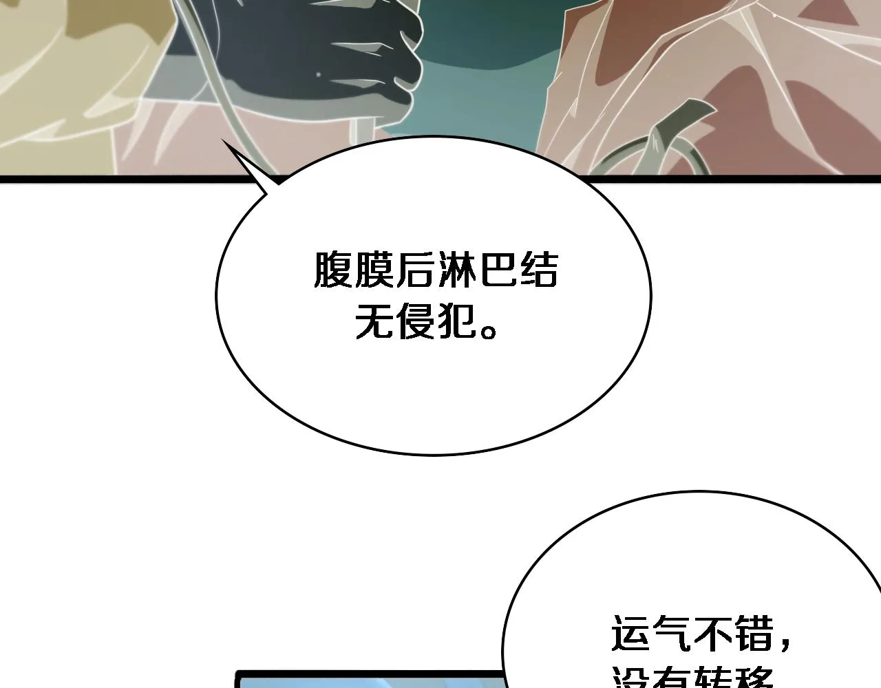 第234话 最大的难点？ 第28页
