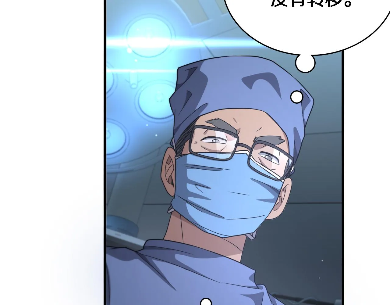 第234话 最大的难点？ 第29页