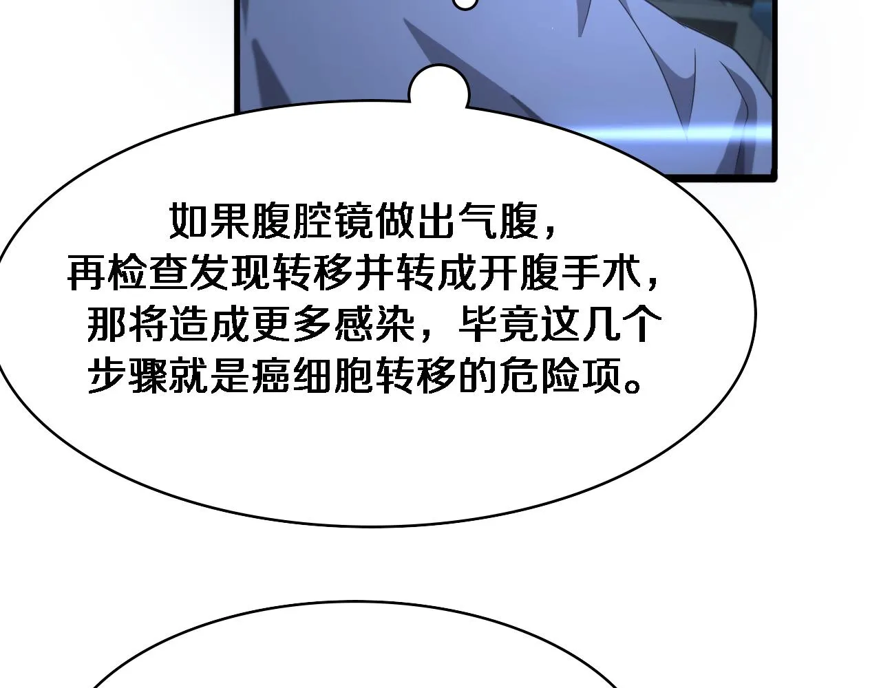 第234话 最大的难点？ 第30页