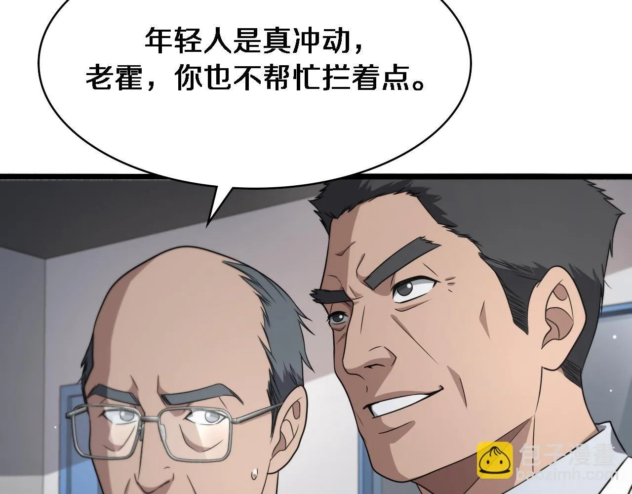 第234话 最大的难点？ 第31页