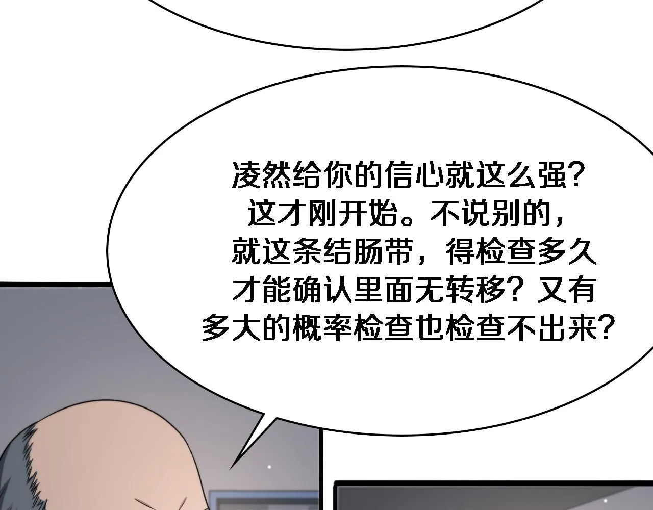 第234话 最大的难点？ 第33页