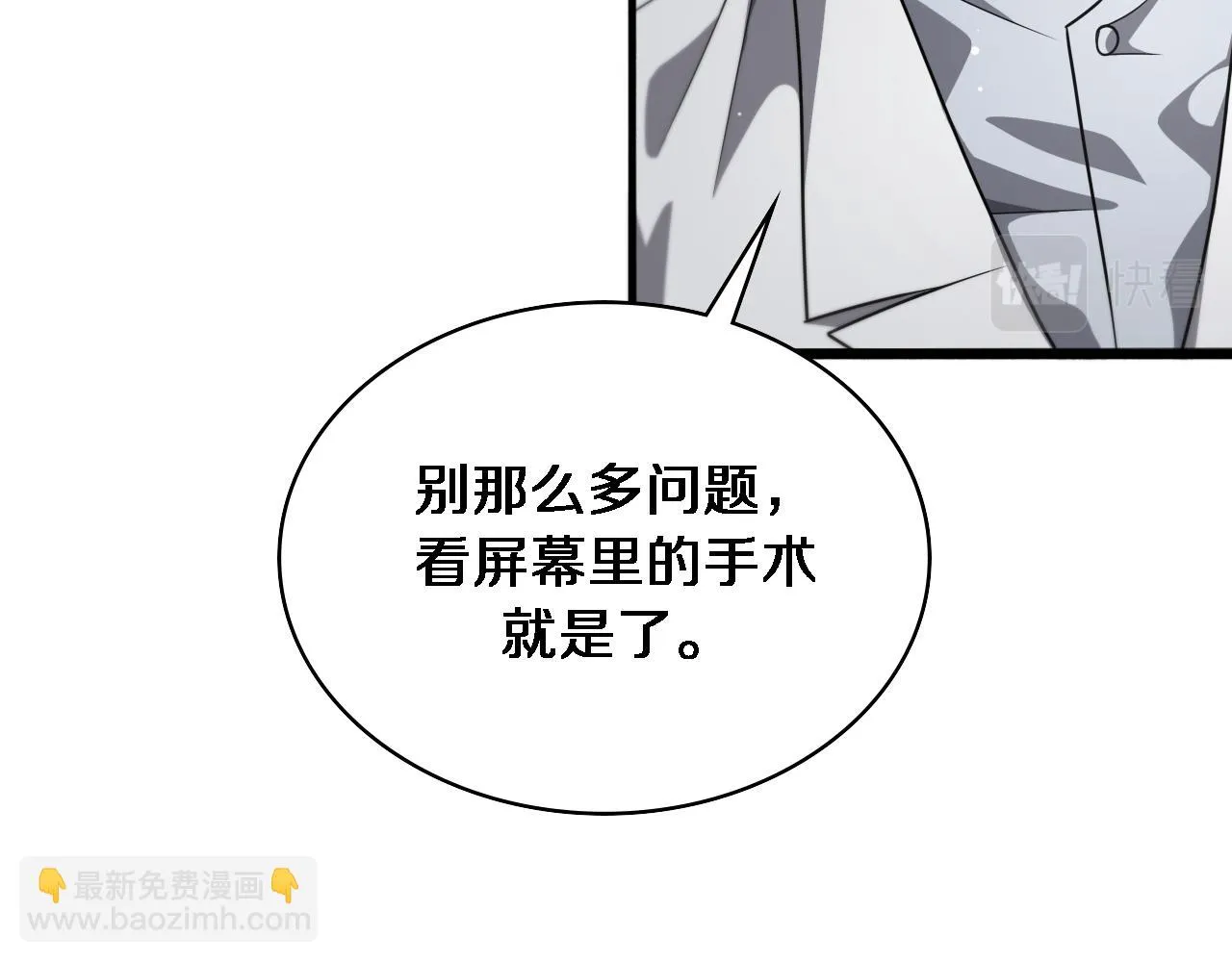 第234话 最大的难点？ 第35页