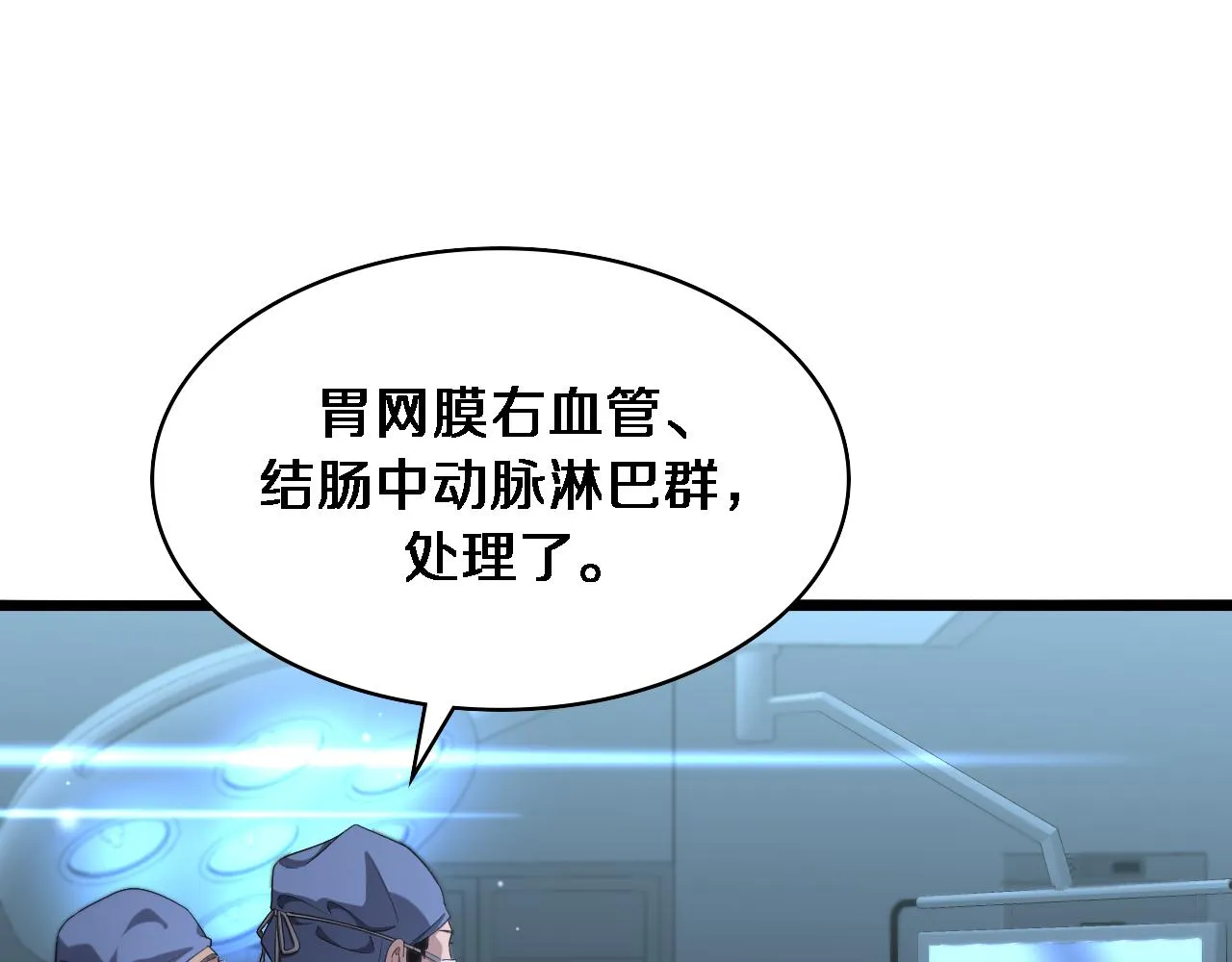 第234话 最大的难点？ 第37页